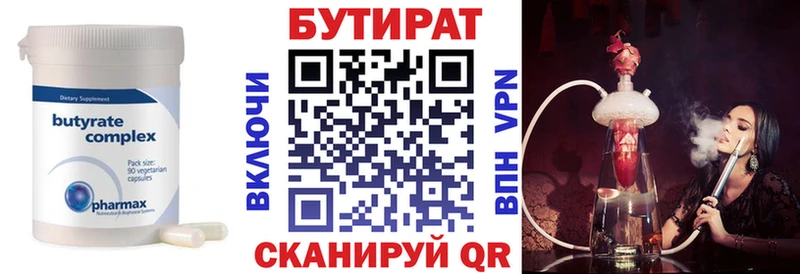 Купить  Щёкино  БУТИРАТ вода 