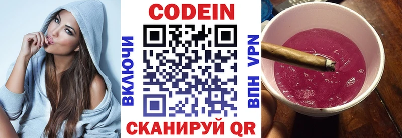 Купить где  Щёкино  Кодеин напиток Lean (лин) 