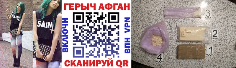 Купить  Щёкино  ГЕРОИН афганец 