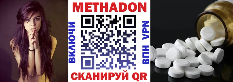 МЕТАДОН VHQ  Купить где  Щёкино 